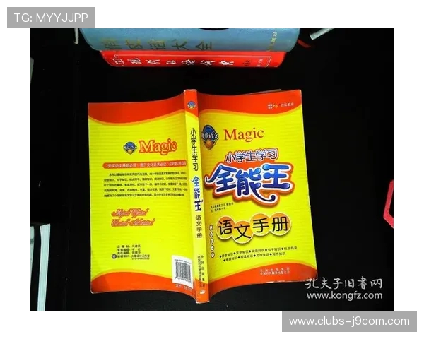 全面解析小哥不会踢足球的英语表达技巧与实用学习全能提升大全指南 全面解析小哥不会踢足球的英语表达技巧与实用学习全能提升大全指南
